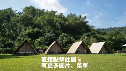 星空草地B區 豪華露營一泊三食